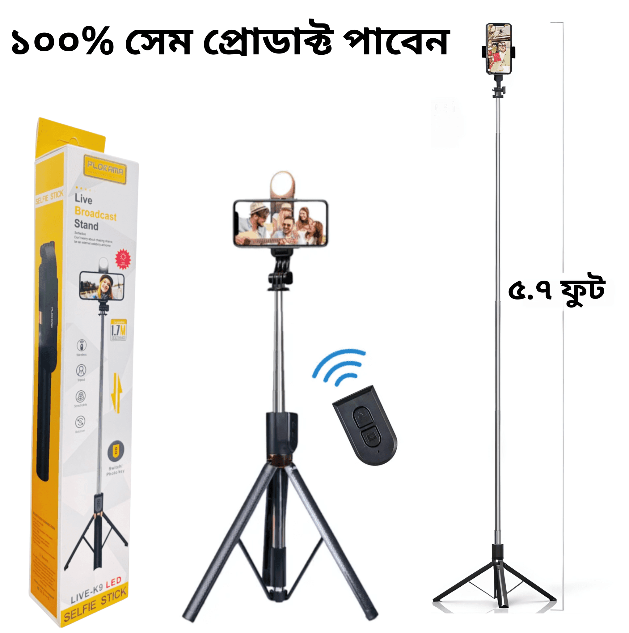 Plokama K9 Live Selfie Stick