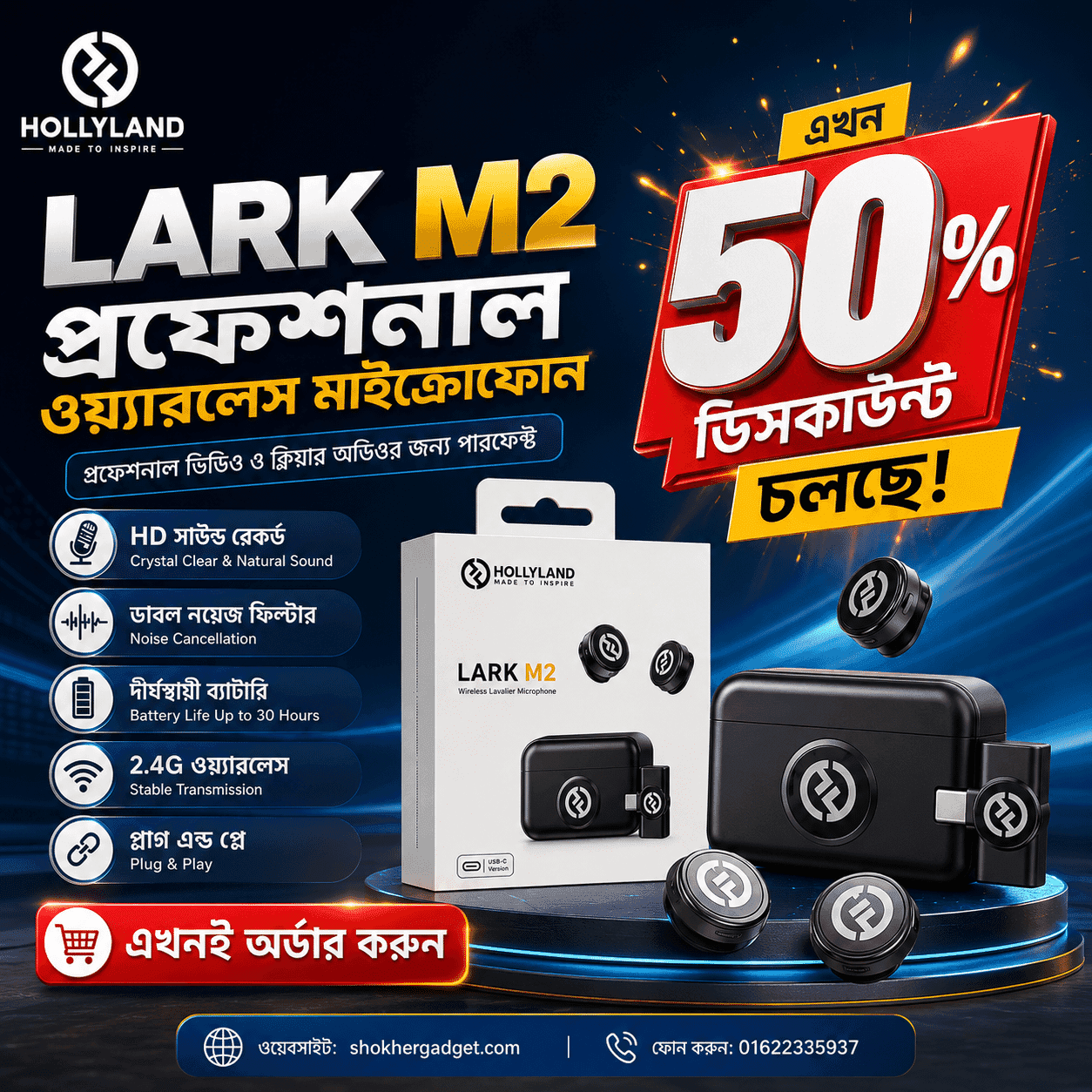 Hollyland Lark M2 Wireless Microphone - Inspired 4