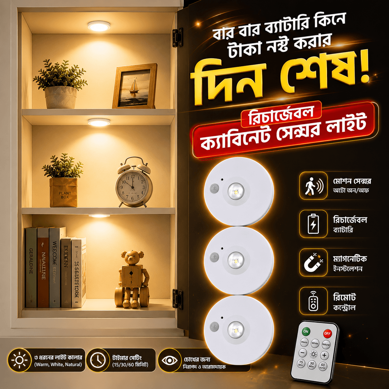 Rechargeable Cabinet Lights 1