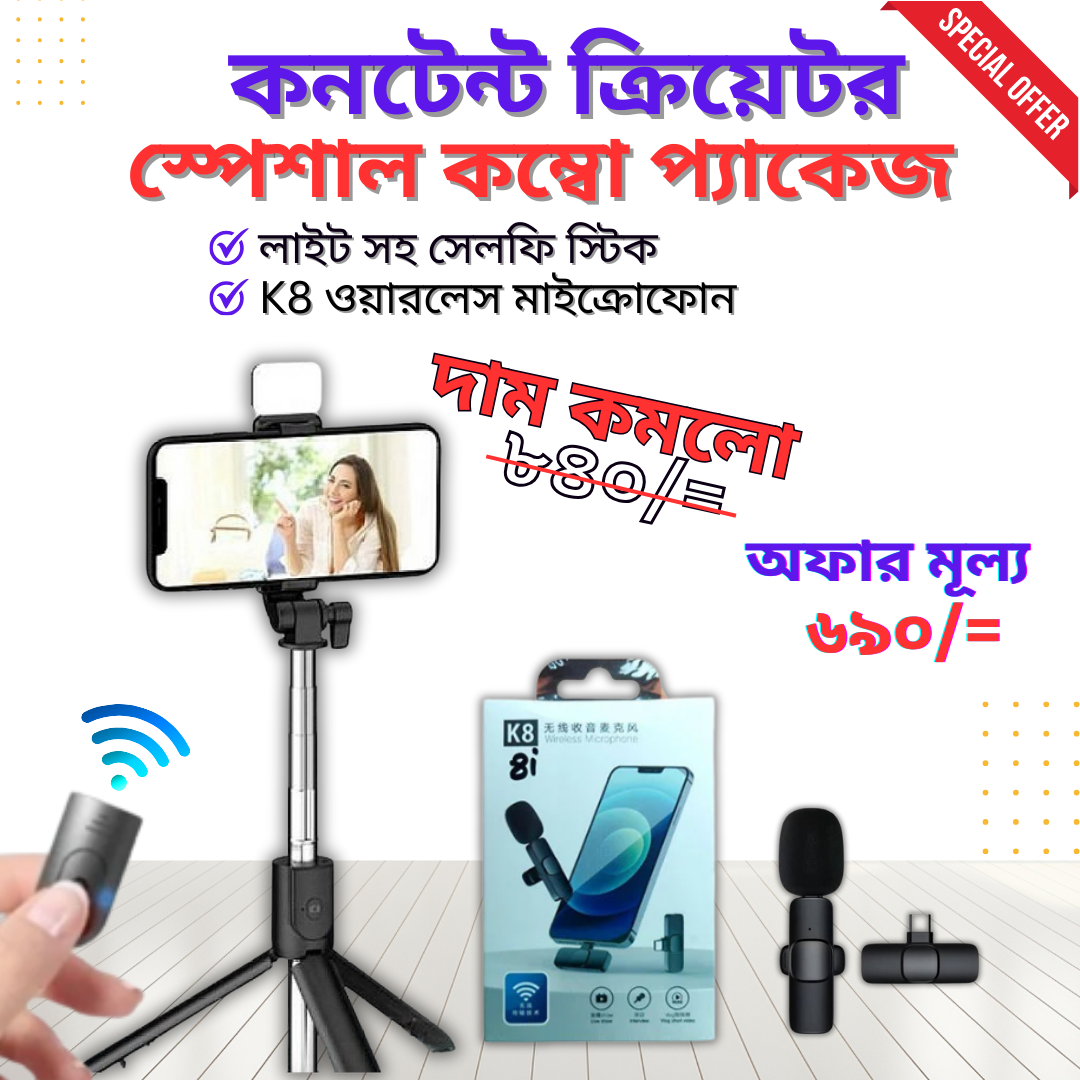 Selfie Stick+Microphone Combo